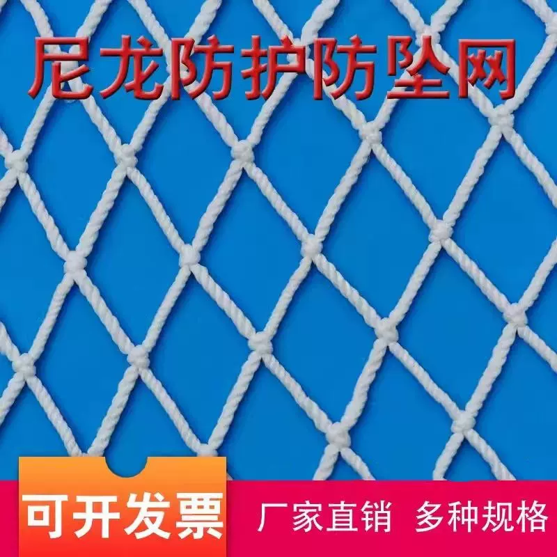 安全平网建筑工地阻燃防坠网白色围网尼龙绳楼梯阳台攀爬防护网