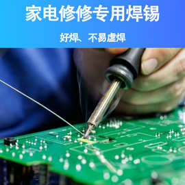 家电维修焊锡丝有铅锡丝松香环保锡丝低熔点焊锡丝锡线电洛铁专用