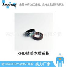 工厂新品RFID木制智能戒指ic饰品低频门禁智能卡指环