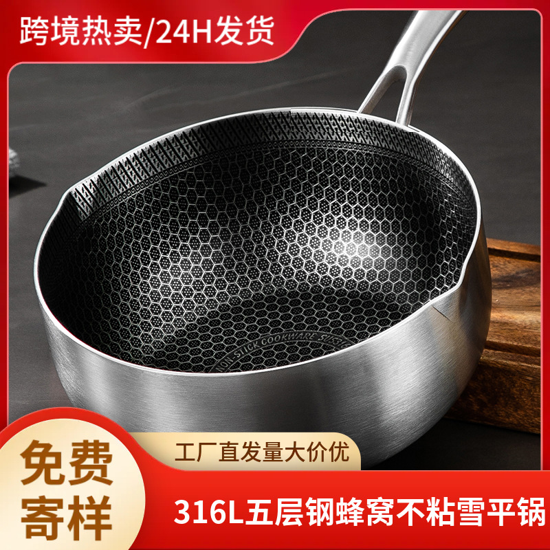 316 Stainless Steel Honeycomb Small Milk Pot Household Baby Food Supplement Pot One-Person Non-Stick Pot Japanese Thickeneded Snow Flat Pot