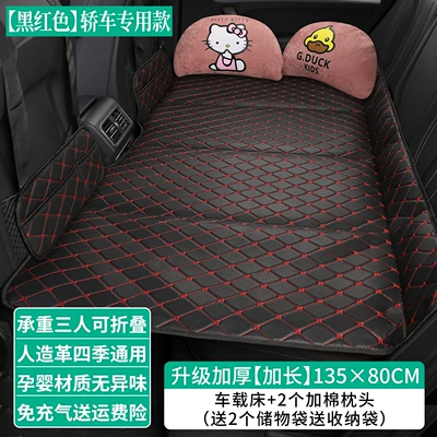 Free Inflatable Car Travel Bed – Vehicle-mounted inflatable bed - select-the-corresponding-size-to-place-an-order-extra-large-thickened-13580-black-red-thread-2-cotton-pillows-2-storage-bags