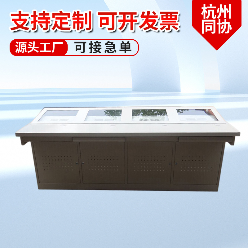 杭州同协电子四联操作台监控平台厂家稳定摄像头多功能智能中控台