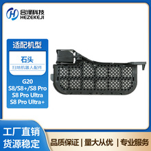 �m��ʯ�^G20�ߵؙC���S8/S8plus/S8Pro Ultraˮ�۞V�W��վ�^�V��