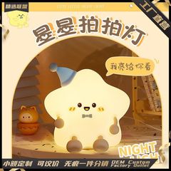 星は夜の明かりの寝室のベッドの上のUSB充電の雰囲気感をたたいて寝ます。