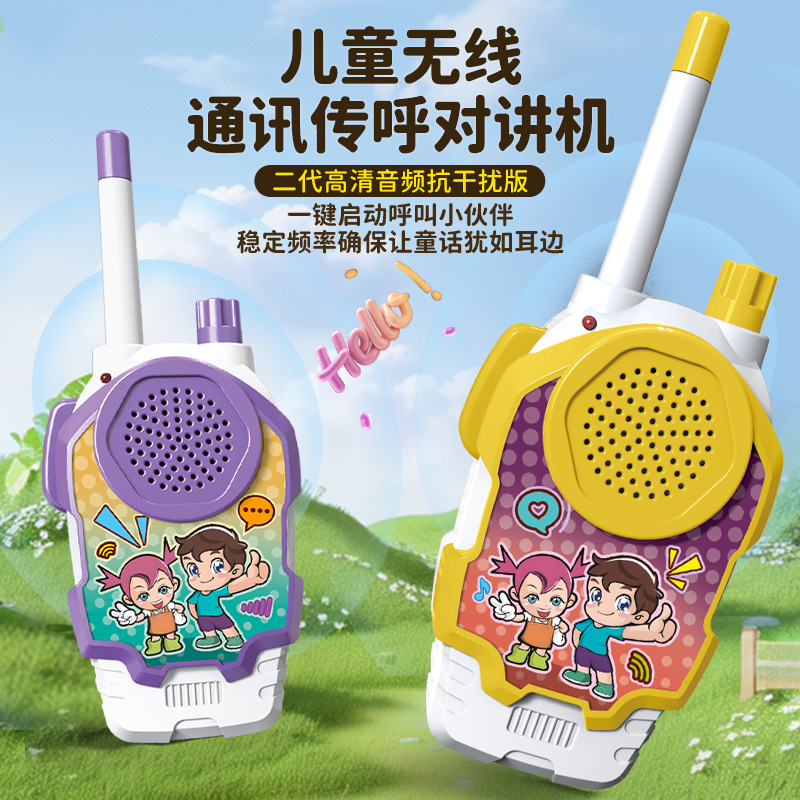 Morado y amarillo, resistente a la caída, intercomunicador HD (versión china)