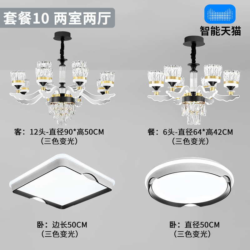 패키지 10 - 침실 2개, 거실 2개(3가지 색상)