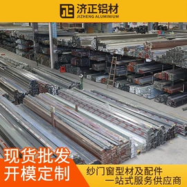 窗纱;纱窗纱门型材;金属建材