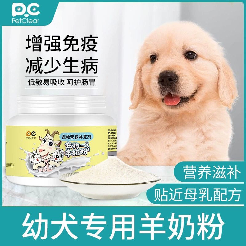Pretty Beili Dog Cat Специальный порошок козьего молока Питание для щенков Кальций Meimao Teddy Golden Retriever Универсальное сухое молоко для домашних животных