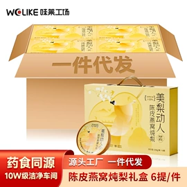 燕窝;其他滋补;鱼胶/花胶