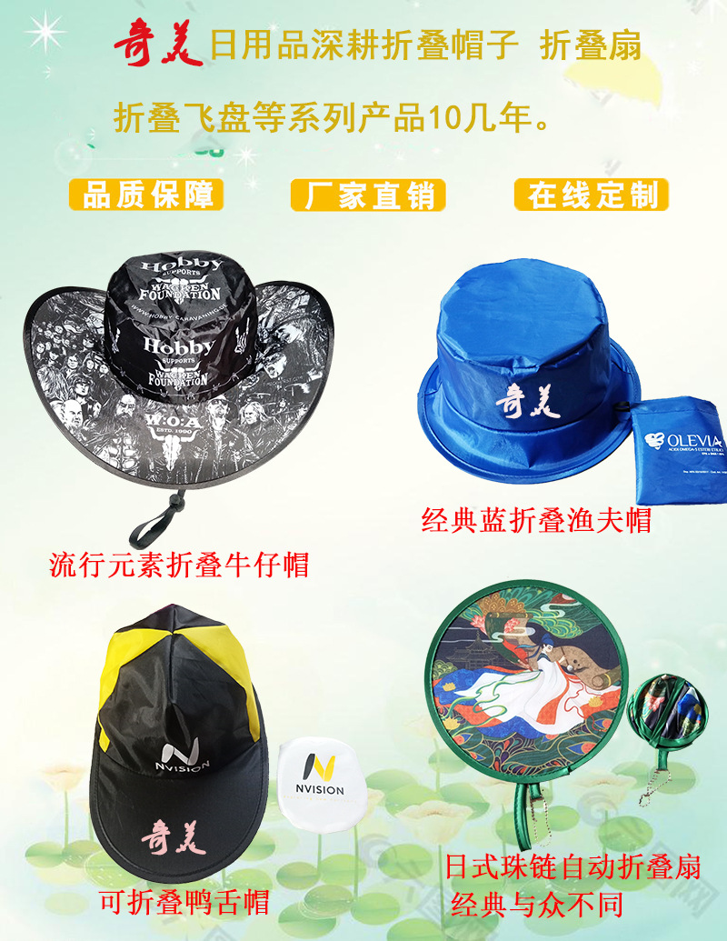 折叠帽子海报最后确认