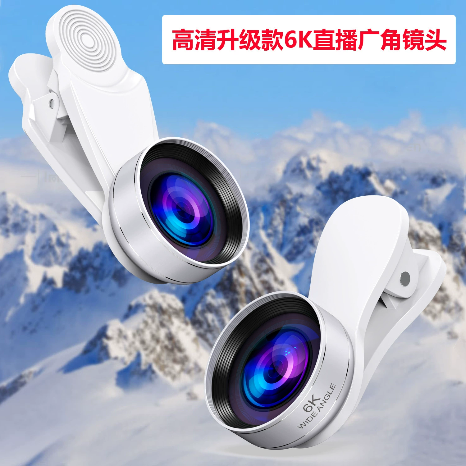 Оптовая продажа объективов для мобильных телефонов от производителя: широкоугольные объективы высокого разрешения 4K/5K/6K/10K — незаменимый аксессуар для интернет-знаменитостей и прямых трансляций.