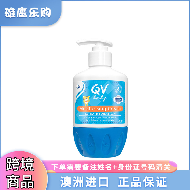 [Cross-Border Import] Australian Ego Qv Little Tiger Cream Baby Moisturizing Cream 250g
