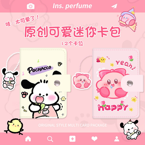 Cartoon Cute Card Holder Women's Personalized Large Capacity Multi-card Slot Anti-Degaussing ID Card Holder Girl Internet Celebrity Card Holder