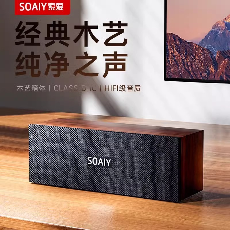 索爱电脑音响台式家用笔记本桌面专用低音炮木质有线USB小音箱|undefined