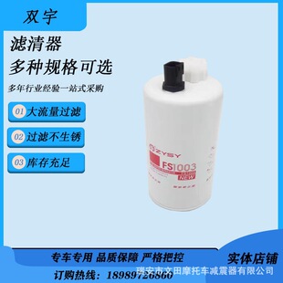 Fs1003 Thread FS1003适配车型 柴油滤芯徐工康明斯5559835-阿里巴巴