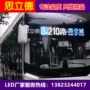 车载电子全彩公交车广告屏