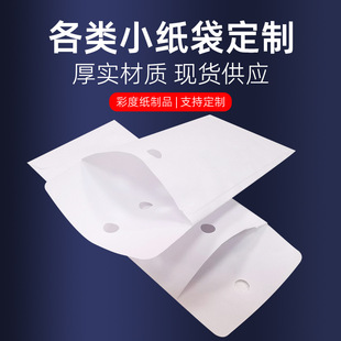 Wholesale Kraft paper Mini envelope printable LOGO Photo bag blank mineral powder seed sample envelope