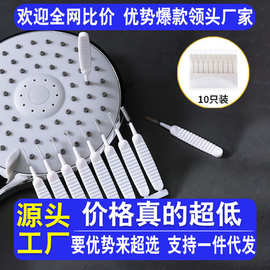 花洒疏通器 管道清洁刷缝隙防堵疏通刷手机孔清洁家用小刷子 工厂
