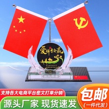 包邮励志香水摆件汽车装饰红旗摆件中控台伸缩旗杆水晶底座车饰