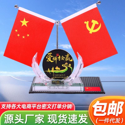 Free Shipping Inspirational Perfume Ornaments Car Decoration Red Flag Ornaments Center Console Telescopic Flagpole Crystal Base Car Decoration