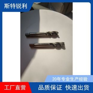 Factory direct wire tapping high-speed steel M5 M6 M8 M20 durable spiral flute tap for full grinding machine