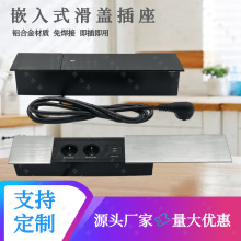嵌入式多媒体欧标滑盖插座 一体式免焊接即插即用铝合金面板桌插