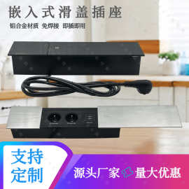 嵌入式多媒体欧标滑盖插座 一体式免焊接即插即用铝合金面板桌插