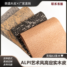 ��ʢALPI�¿�ߙn�߶��Ƽ���ľƤ���������NƤ�b�޼Ҿ��N��ľƤ