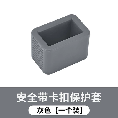 Sürətlər qutusu və əl tormozu başlıqları Cover Latch Silicone Cover Anti-Collision - gray-safety-base-fixer