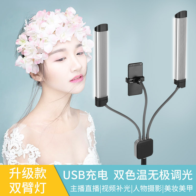 Led Dual-Arm Light for Live Streaming, Photography, Video Recording, Mobile Phone Selfie Lighting, Beauty Soft Light Led Dual-Arm Light for Live Streaming, Photography, Video Recording, Mobile Phone Selfie Lighting, Beauty Soft Light