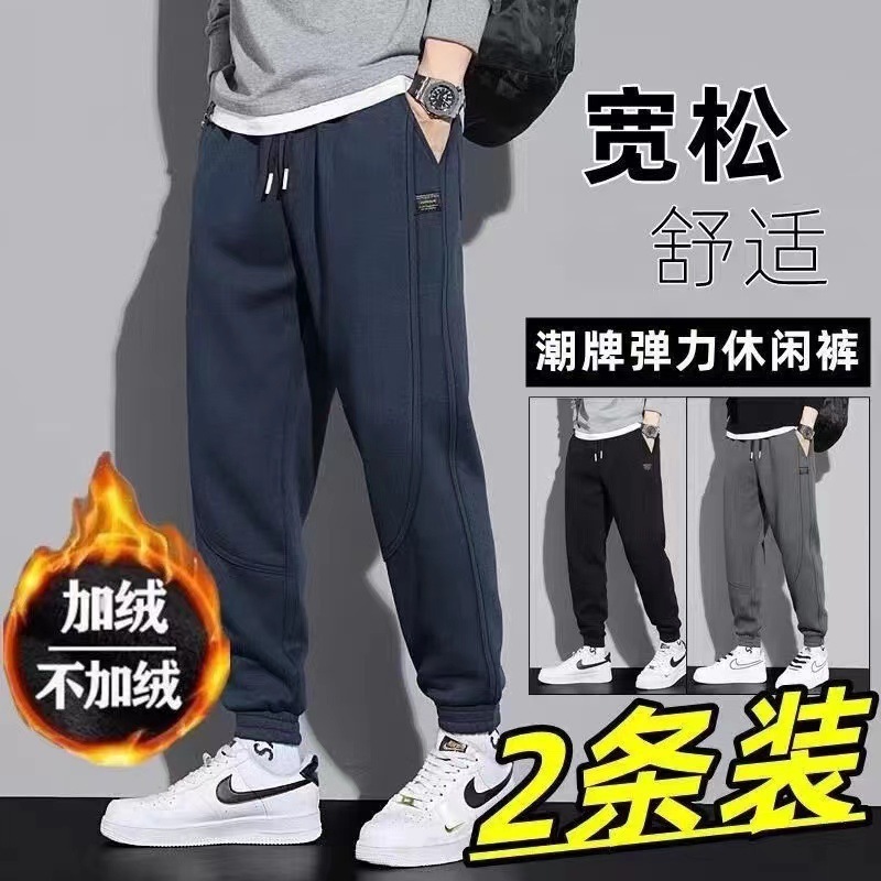 カジュアルパンツ男性春秋タイプのゆるい足秋男性タイプの冬の新しいベルベット保温パンツ運動ズボン|undefined