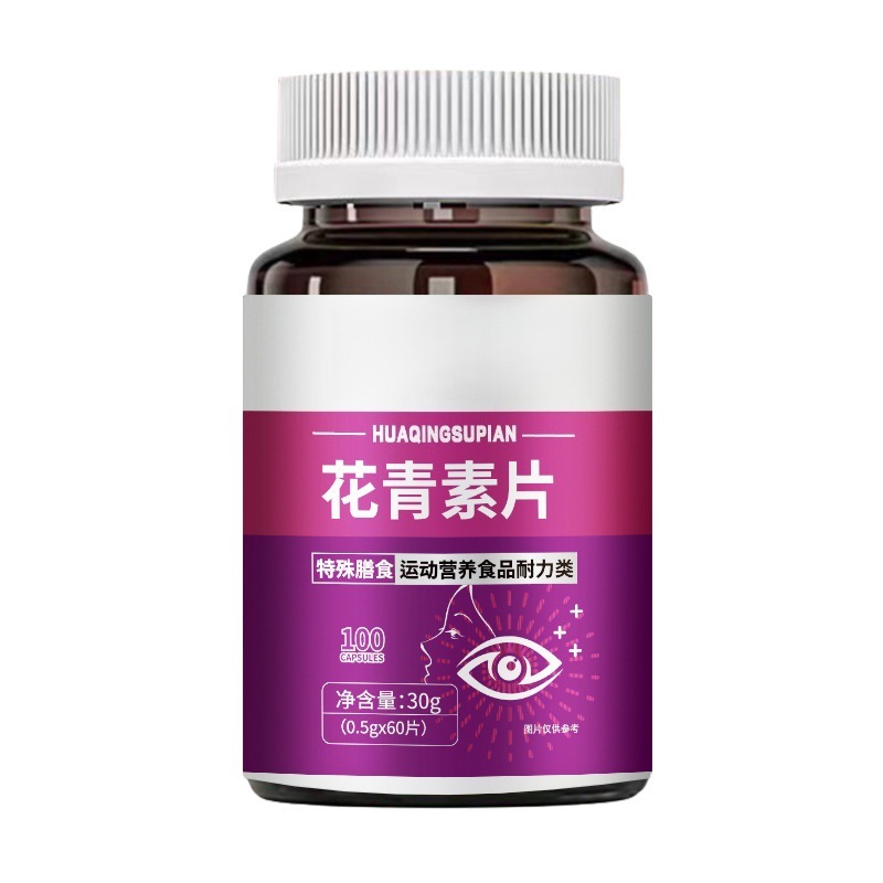 厂家直发现货 热卖爆款国医制药花青素花王素雅美白可批发代加工|undefined