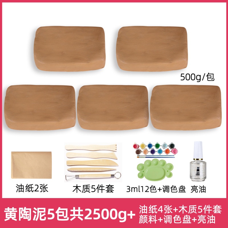 陶艺软陶泥小学生初中教学免烤陶土儿童手工diy高白泥塑粘土|undefined