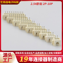 FPC�B����������� �匦���B����2.54��ʽ2P-10P ���Ӳ����B����