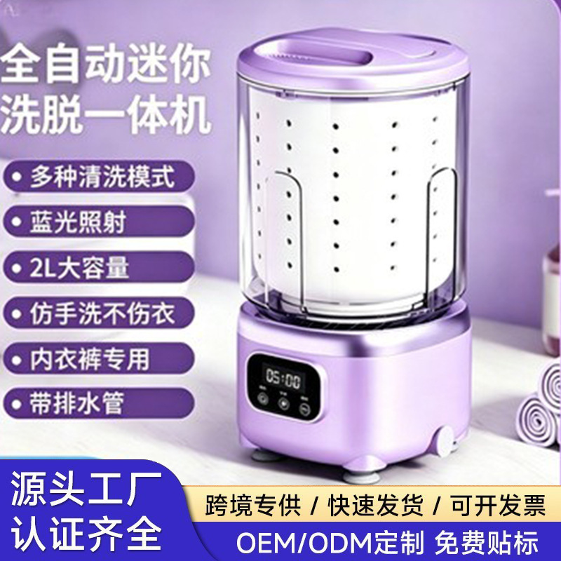 Cross-Border Wireless Washing and Drying Integrated Mini Washing Machine USB Portable Folding Laundry Cup for Underwear and Socks Customization Cross-Border Wireless Washing and Drying Integrated Mini Washing Machine USB Portable Folding Laundry Cup for Underwear and Socks Customization