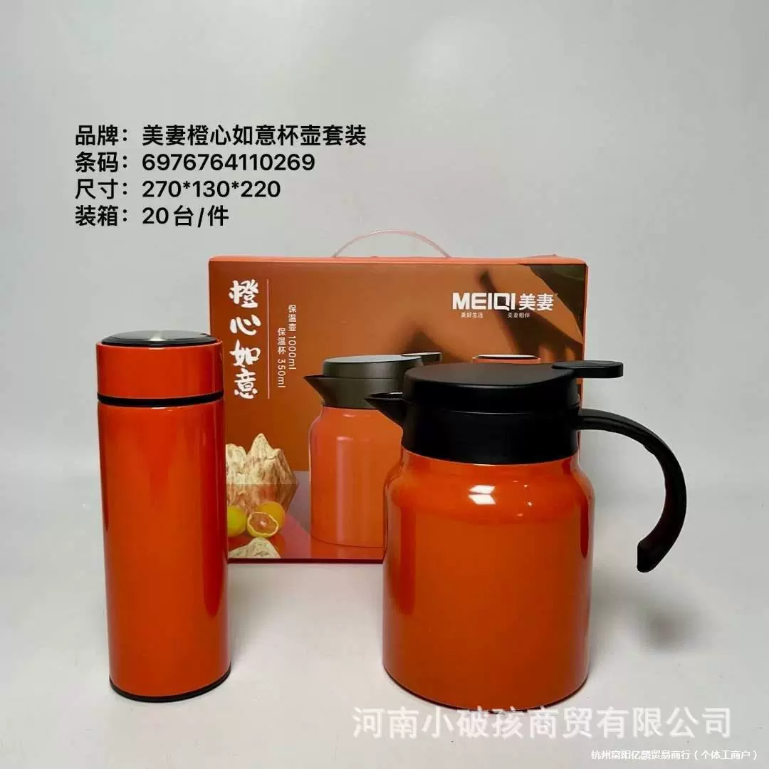 Набор чашек и чайников Stecham Good Things Orange Чайник с двойной изоляцией Бытовая чашка с вакуумной изоляцией Чайник с изоляцией из нержавеющей стали 316 L.