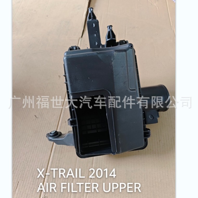 Aplicable al filtro de aire Nissan X-TRAIL 2014 carcasa de filtro de aire 16500-4CL0A
