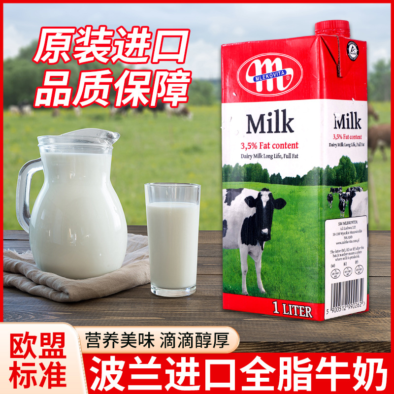 Польша импортированное целое молоко 1 литр * 12 коробок для продажи целое молоко для десертных выпечений