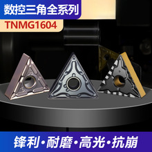 数控刀片铸铁用三角外圆陶瓷车刀片刀粒TNMG160404/8车床刀具刀头