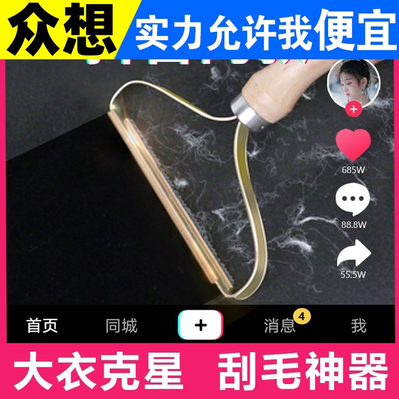 코트 스크레이퍼 의류 드라이 클리닝 샵 스크레이퍼 가정용 제거 볼 유물 피해 없음 옷 면도 수동 스크레이퍼 볼 스크레이퍼