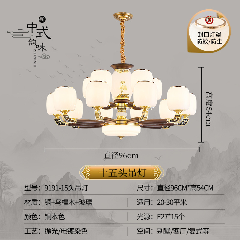 全铜吊灯新中式天然实木客厅灯中国风别墅复古大气餐厅卧室新款灯|undefined