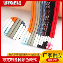 滴胶拉链绳环保滴胶绳头服装帽绳双色滴胶头裤腰抽绳可印logo挂绳