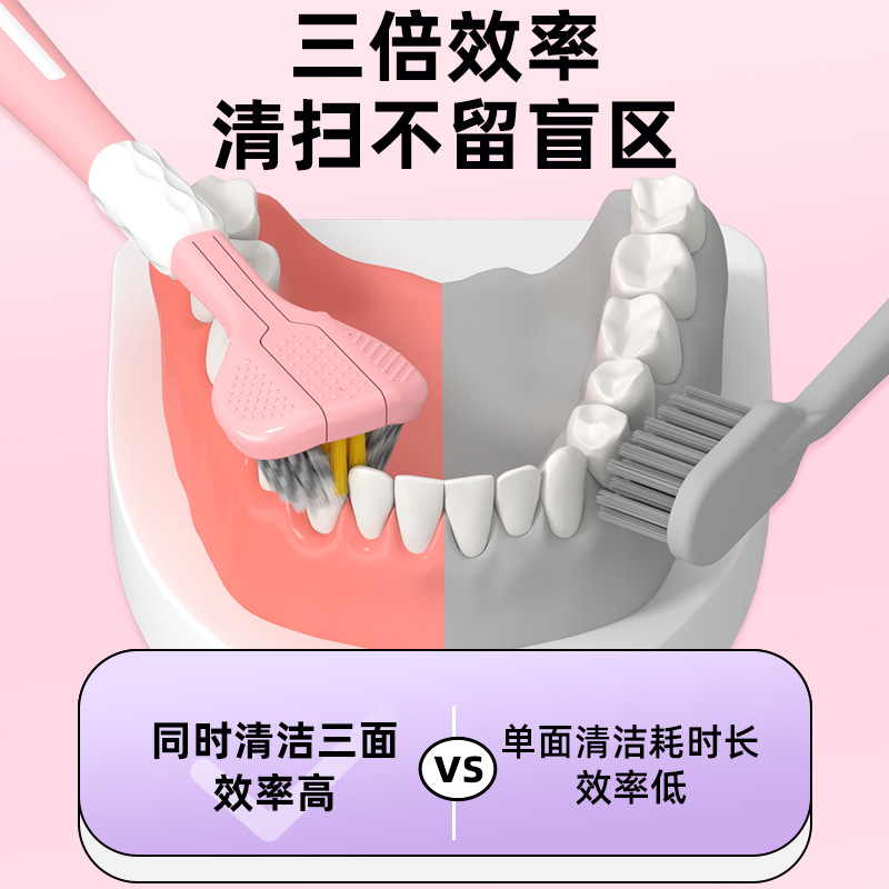 Disfrute de un cepillo de dientes de tres caras 3D estereoscópico cepillo de dientes de pelo suave, dientes limpios de alta calidad, alta calidad de la piel, lengua limpia para parejas.