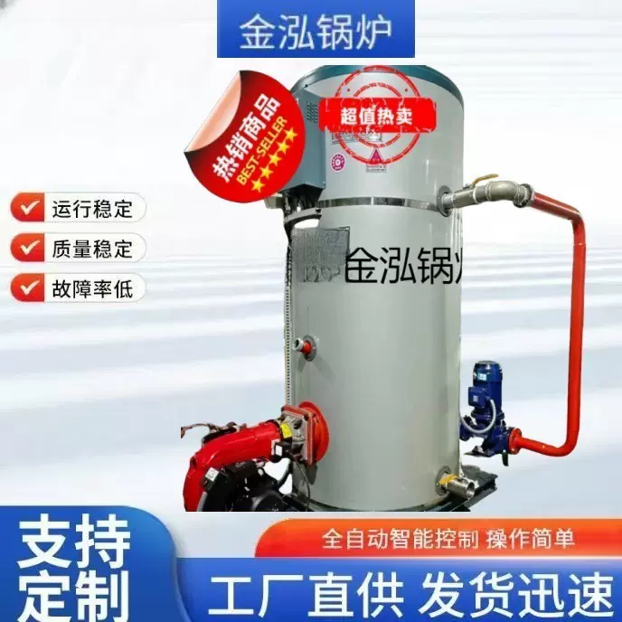 立式燃油燃气热水锅炉供暖洗浴水池加温自动常压热水锅炉厂家