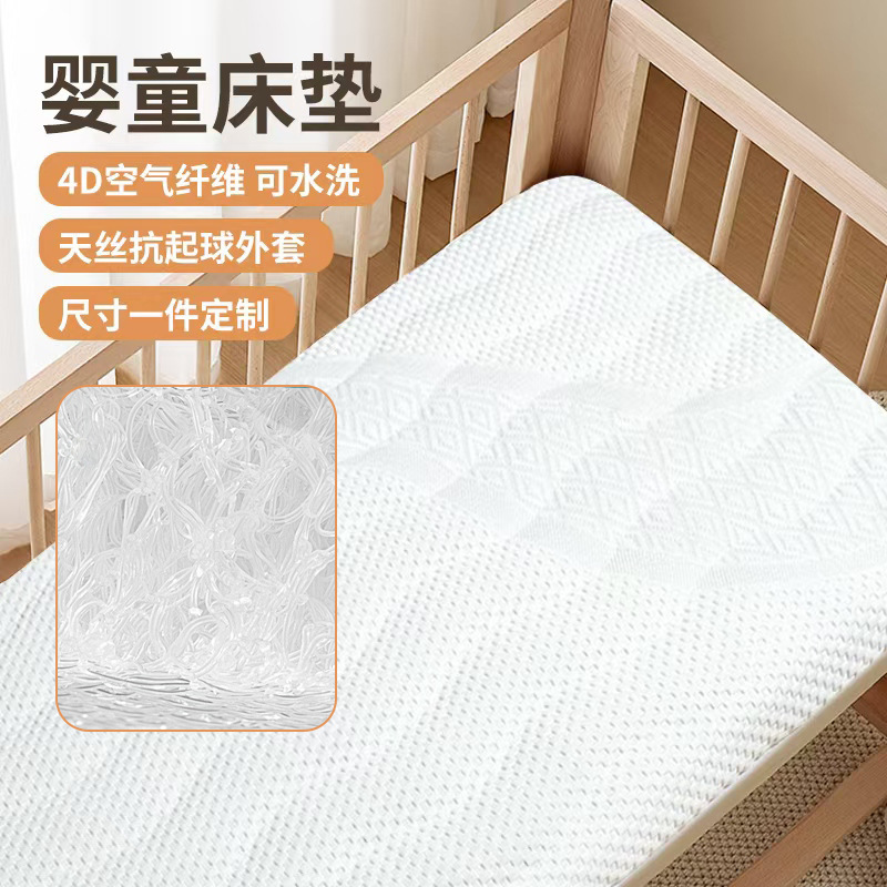 Class A 4D air fiber baby mattress latex children's baby stitching mattress children's garden bed mattress pad removable and washable Class A 4D air fiber baby mattress latex children's baby stitching mattress children's garden bed mattress pad removable and washable