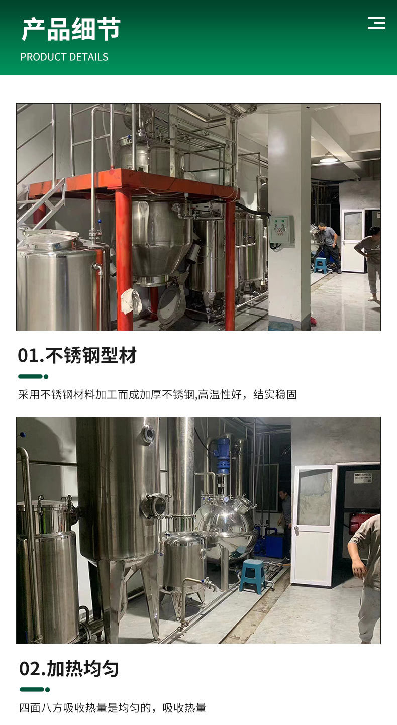 多功能不锈钢中草药提取罐电加热中药真空提取浓缩机组中药萃取机-阿里巴巴