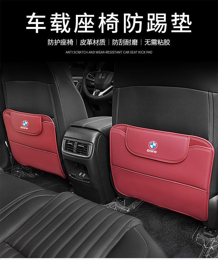 Car seat anti-kick pad protective seat car universal seat back kick anti-scratch wear-resistant storage bag