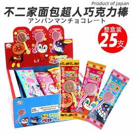 日本进口可爱巧克力25支/盒面包超人巧克力棒棒糖卡通造型巧克力