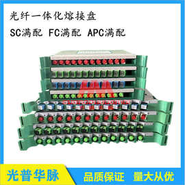 SC-UPC12芯一体化熔纤盘方头FC圆头光纤模块ODF光缆电信级熔纤盘