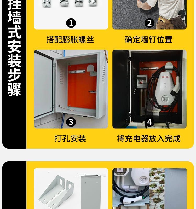 Suitable for 7Kw Jihu Electric Vehicle Charging Station Protection Box Column Type T1/V9 Beta S3 Alpha Outdoor Wall-Mounted Rain Cover